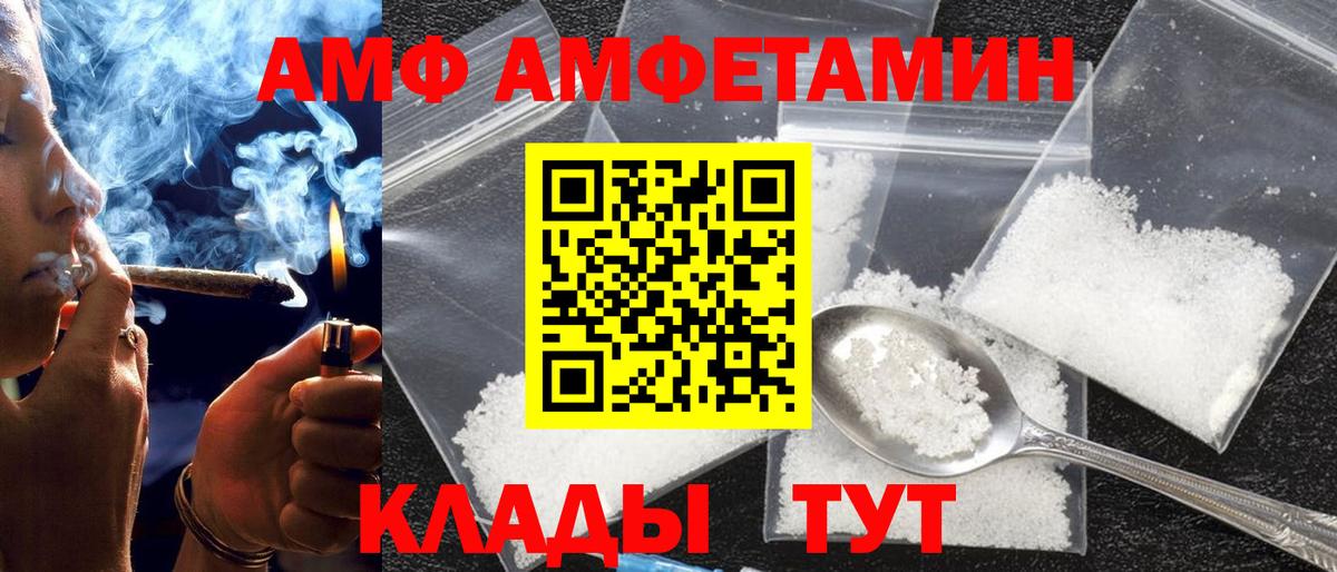 Амфетамин Premium Урай