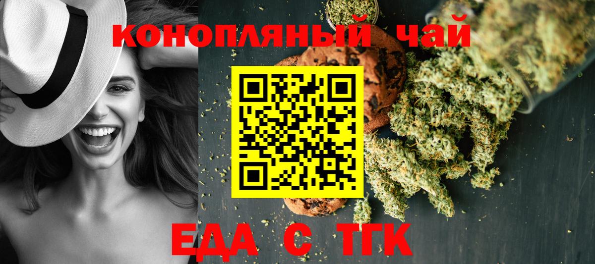 Canna-Cookies марихуана Урай