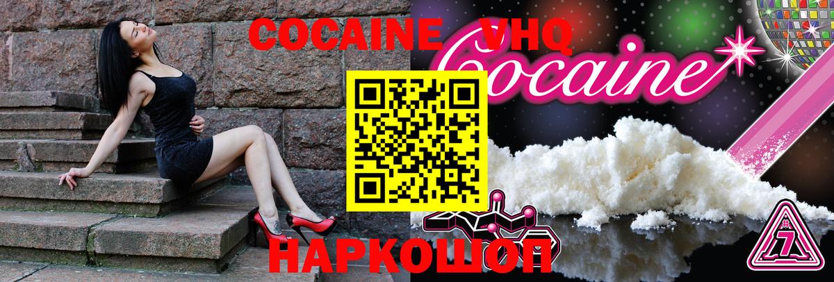 Cocaine  Вход с VPN  Урай  COCAIN 97%  Cocaine Эквадор 