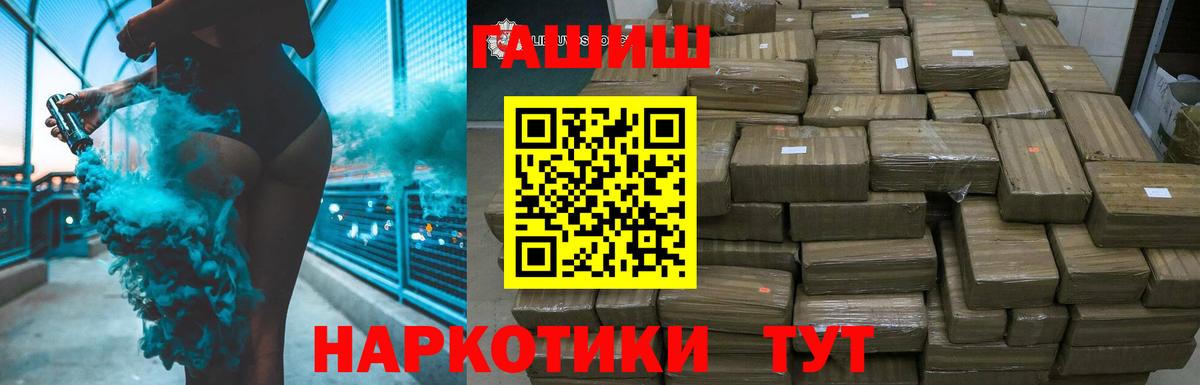 Гашиш hashish  Вход с VPN  ГАШ Cannabis  Урай 