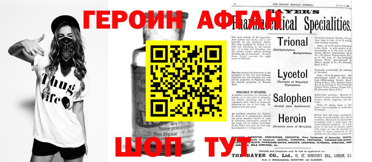 Урай  ГЕРОИН белый  Вход с VPN 