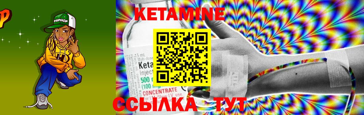 КЕТАМИН ketamine  Вход с VPN  Урай 