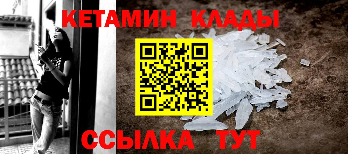 КЕТАМИН VHQ Урай