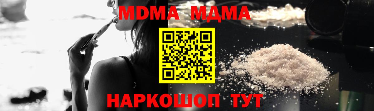 Урай  МДМА  MDMA VHQ  Вход с VPN  МДМА молли 