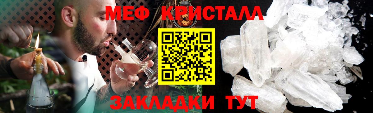 МЕФ мука Урай