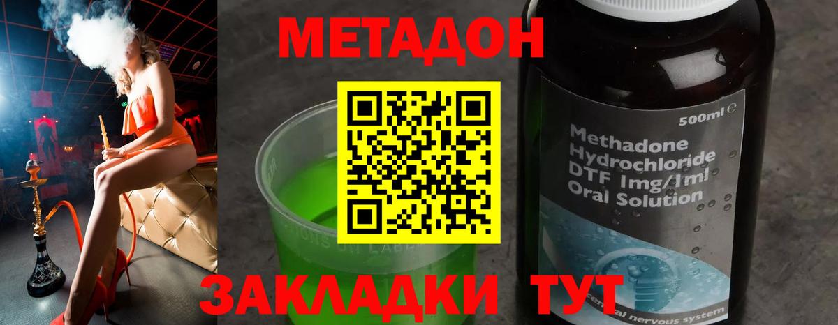 мега tor  Вход с VPN  Урай  Метадон methadone 