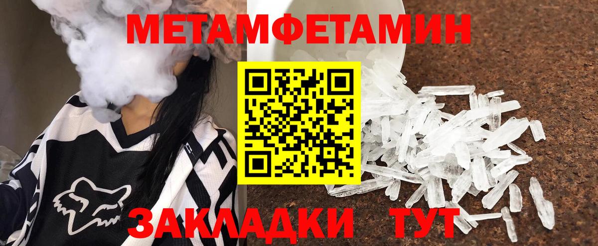 Урай  Первитин кристалл  Вход с VPN 