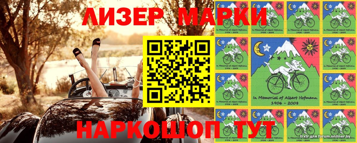 Марки NBOMe  Вход с VPN  Урай  Марки NBOMe 1500мкг 