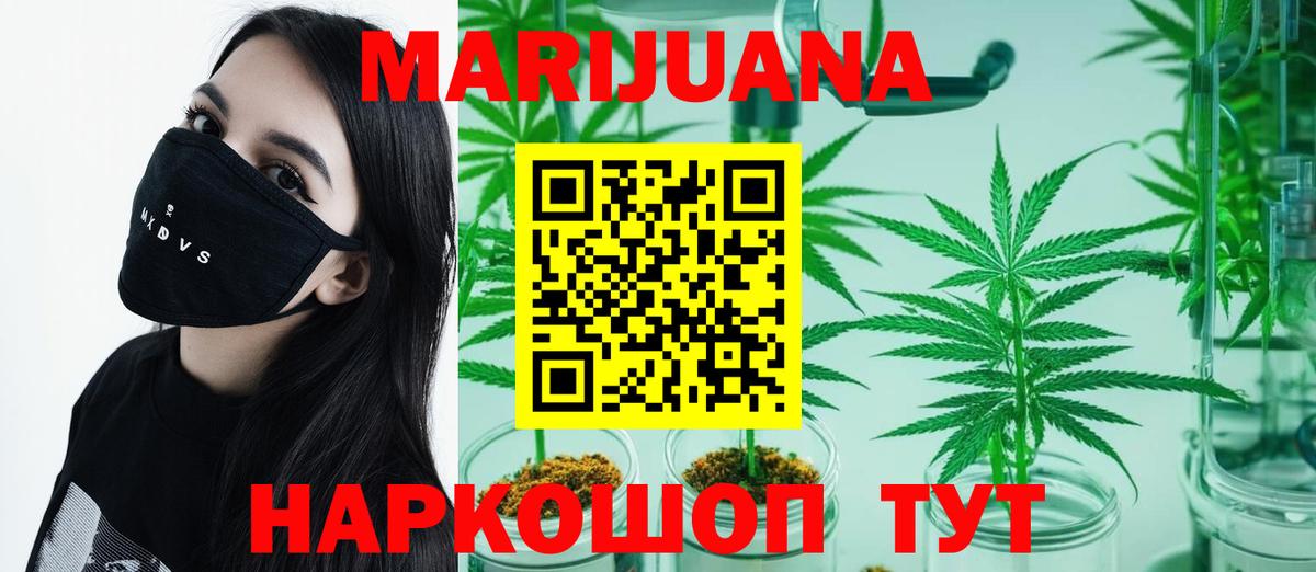 Урай  Конопля сатива  Бошки марихуана White Widow  Бошки Шишки планчик  Вход с VPN  Шишки марихуана AK-47 